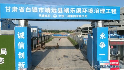 靖遠高標準抓好七館一中心項目建設(shè) 打造優(yōu)質(zhì)精品工程